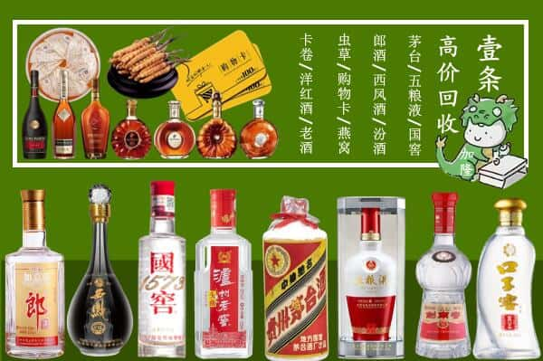 赤峰翁牛特旗回收名酒哪家好