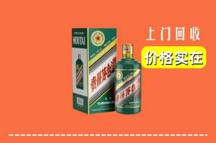 赤峰翁牛特旗回收纪念茅台酒